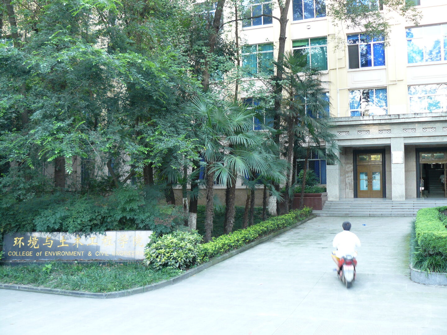The entrance to the State Key Laboratory for Geohazard Prevention and something else... (the "old office").