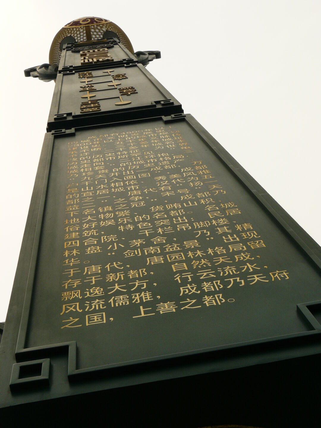 These columns, two on each side of the square,  explained the 4500 year long history of the region of Sichuan and city of Chengdu (even in English, else I wouldn&rsquo;t know).